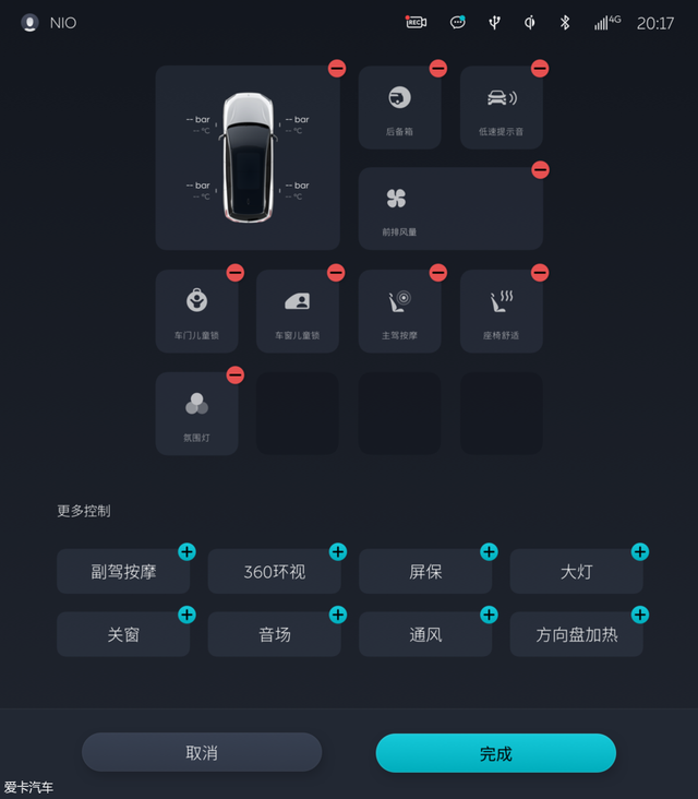 《玩转车机》NIO特辑 史上最详细体验蔚来NIO OS 2.0系统