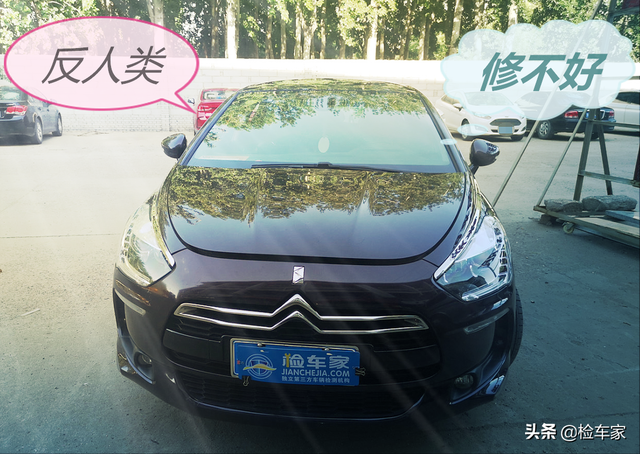 6万5买辆开了六年的法系高级车——DS5值吗？网友：修理工的噩梦