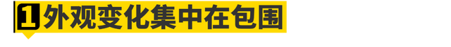 奥迪A6L改款啦！后排坐垫加长