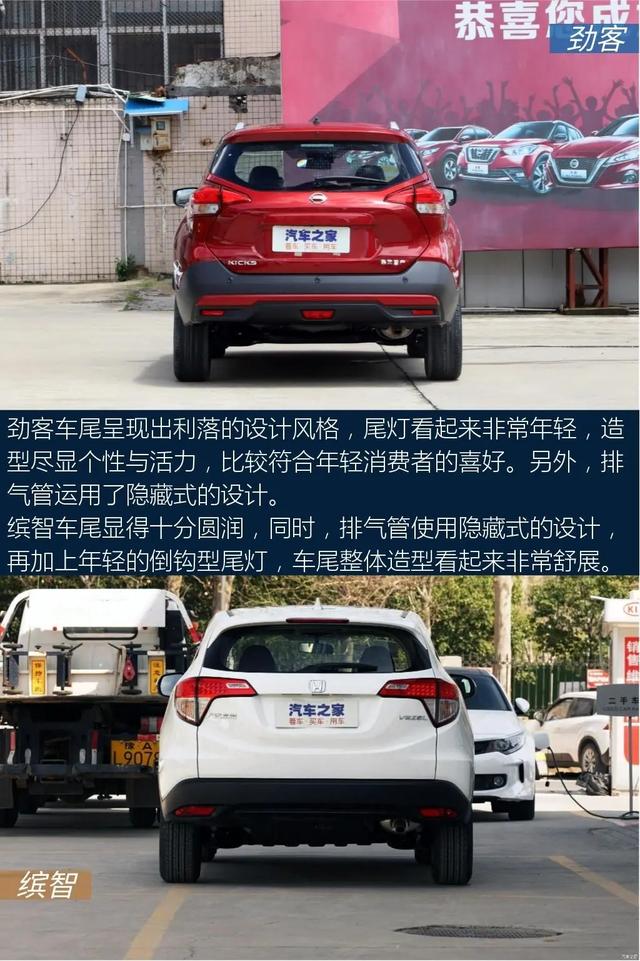 13万左右的日系SUV，劲客、缤智你选谁？