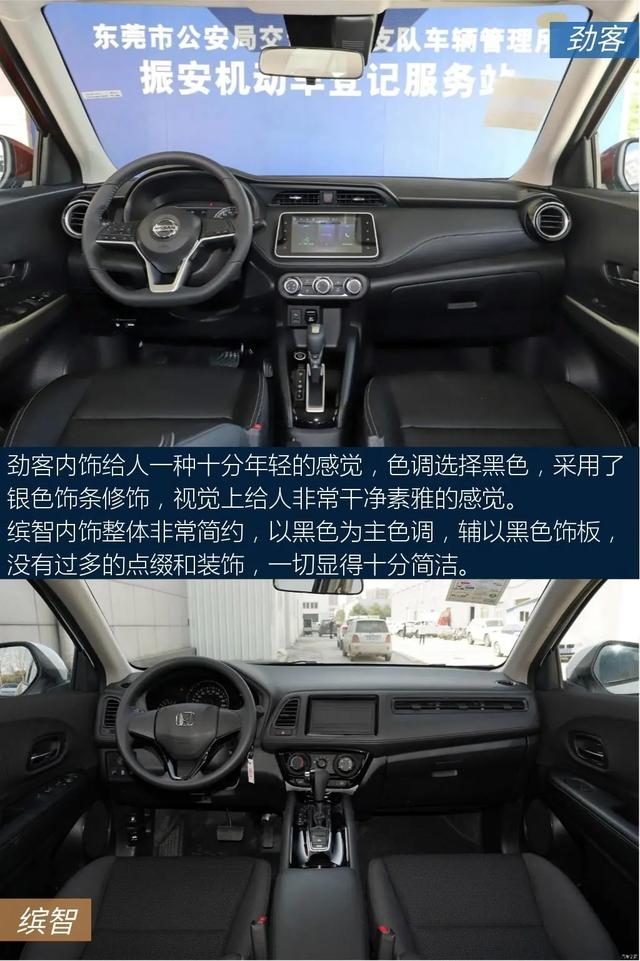 13万左右的日系SUV，劲客、缤智你选谁？