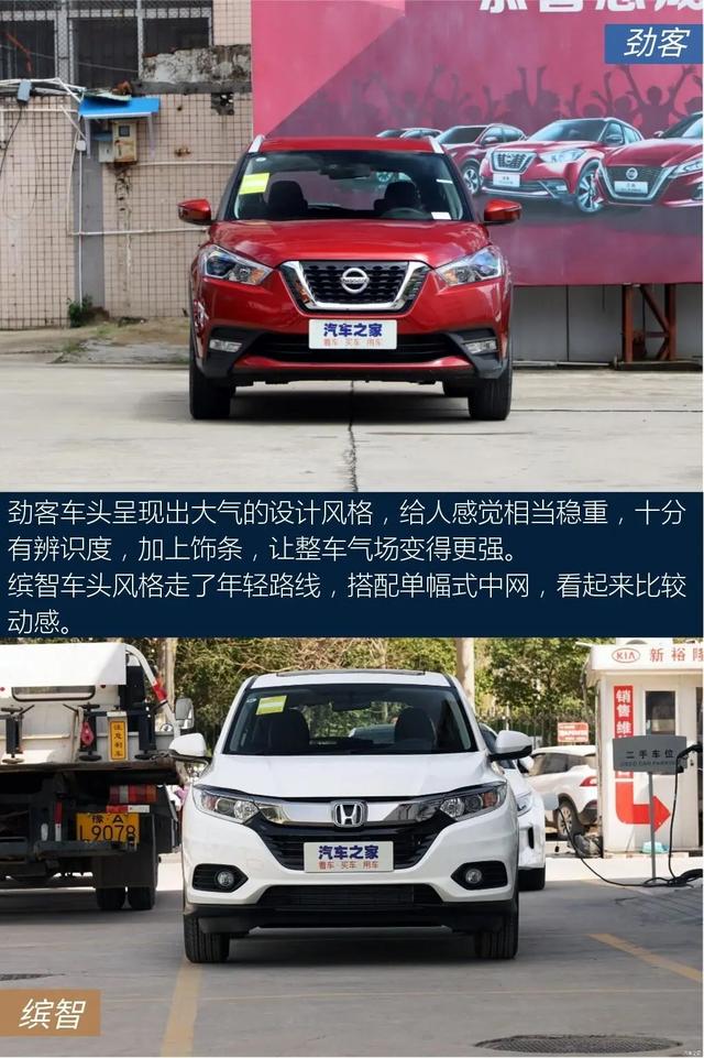 13万左右的日系SUV，劲客、缤智你选谁？