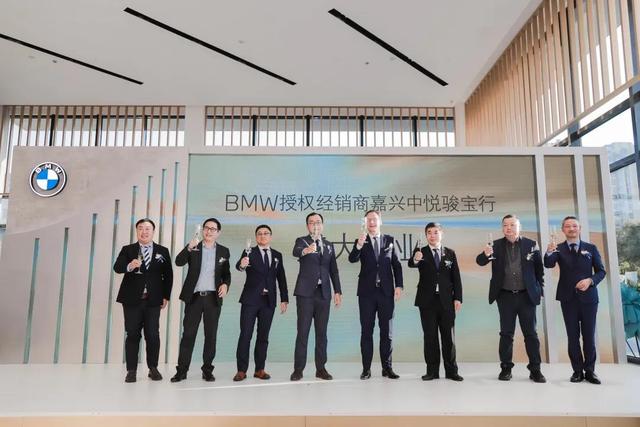 全新BMW领创经销商——嘉兴中悦骏宝行隆重开业