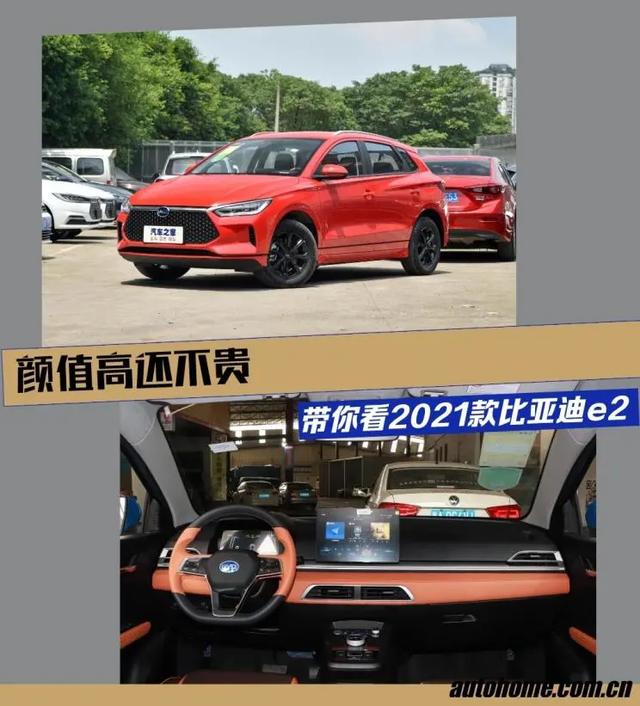 比亚迪e2：高颜值+好停车+成本低，起售不到9万的国货精品在这