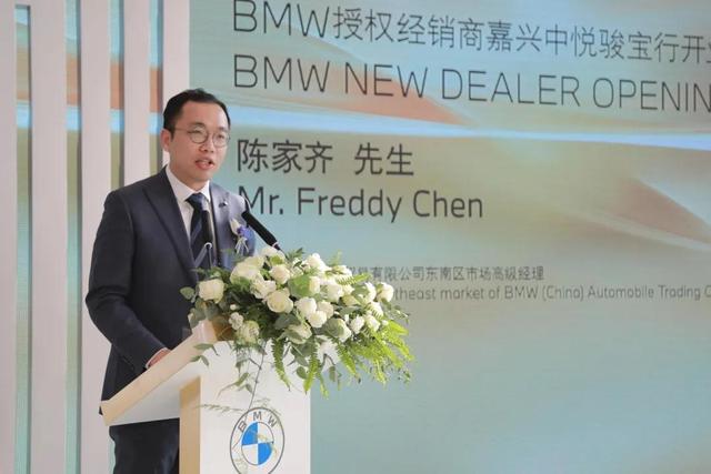 全新BMW领创经销商——嘉兴中悦骏宝行隆重开业