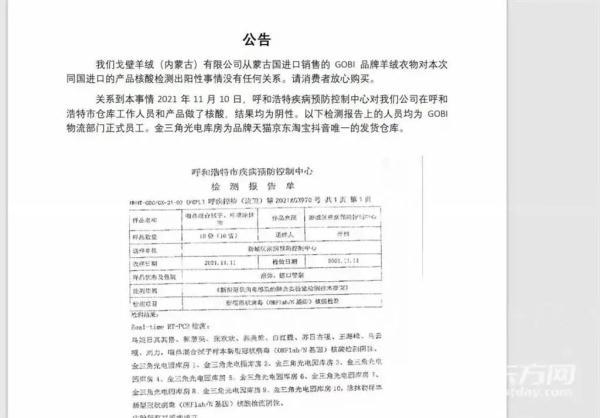 收个快递就要隔离+核酸检测？“双十一”买了这个的小伙伴要注意……