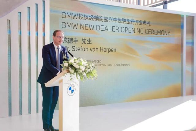 全新BMW领创经销商——嘉兴中悦骏宝行隆重开业