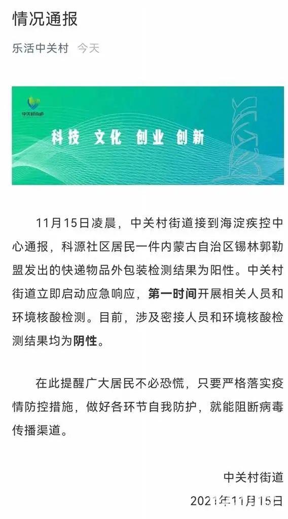 收个快递就要隔离+核酸检测？“双十一”买了这个的小伙伴要注意……