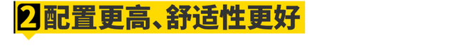 奥迪A6L改款啦！后排坐垫加长