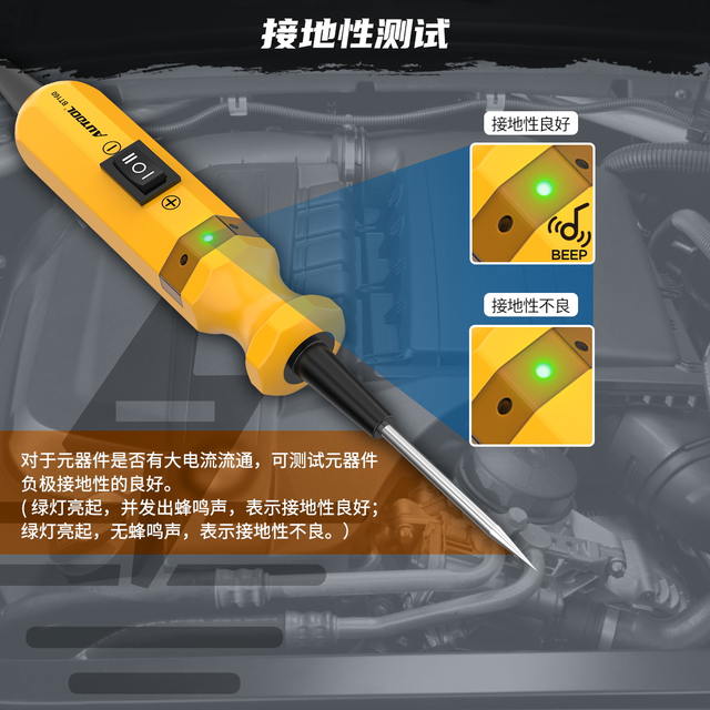 AUTOOL BT160 汽车电路系统检测仪