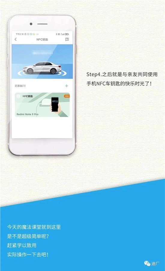 比亚迪汽车App钥匙分享操作指南