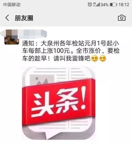 紧急提醒！泉州车辆检测费真的涨价啦！小车涨100元