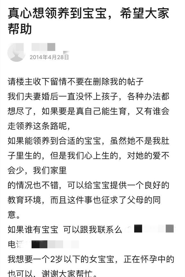 揭非法“送养”暗黑链条：一个孩子几万至十数万，送养者被利用，不知已违法