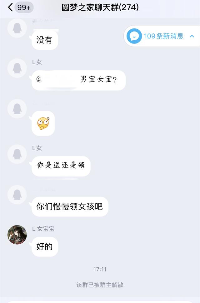 揭非法“送养”暗黑链条：一个孩子几万至十数万，送养者被利用，不知已违法