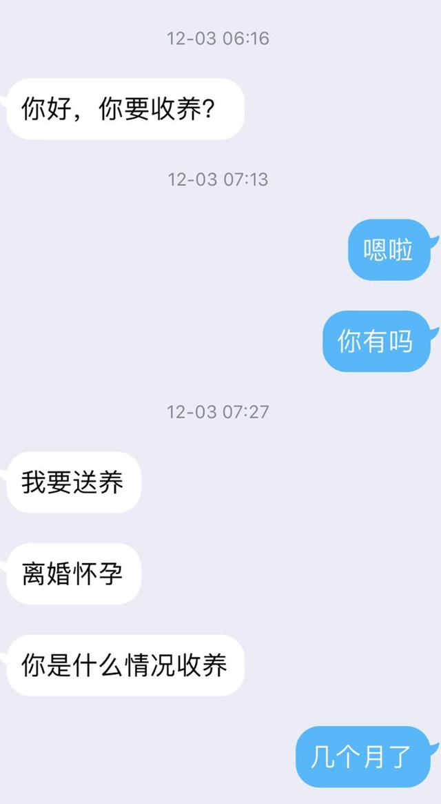 揭非法“送养”暗黑链条：一个孩子几万至十数万，送养者被利用，不知已违法