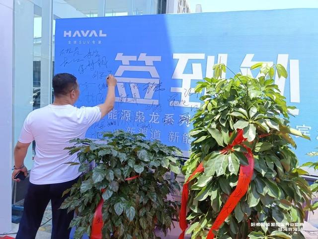 哈弗新能源威海宾海店盛大开业！哈弗枭龙系列重磅登陆威海