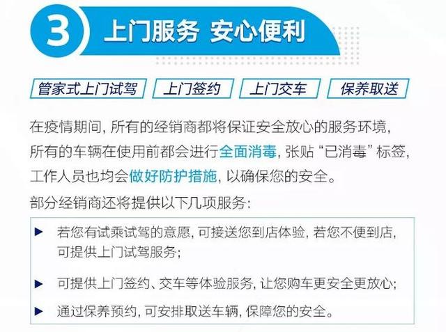 上汽大众大众品牌推5大服务 救援体系24小时待命