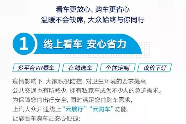 上汽大众大众品牌推5大服务 救援体系24小时待命