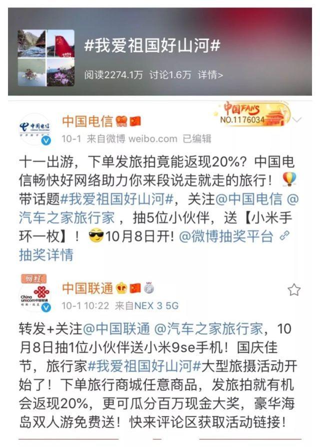 十一黄金周，汽车之家旅行家打造了一场假期自驾游的年度盛宴