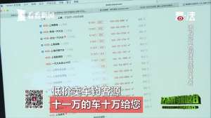 汽车团购会靠谱吗(比市场价高出近2万 团购买车陷阱再添受害者)