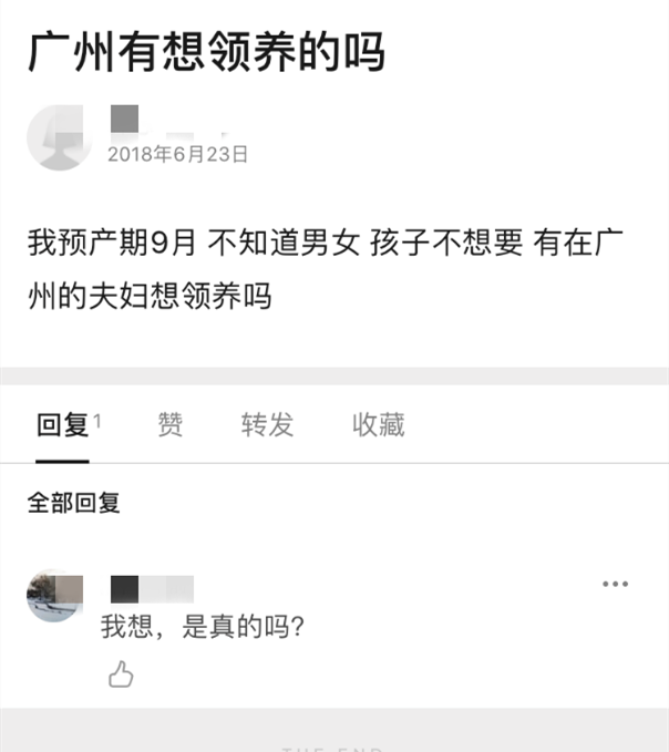 揭非法“送养”暗黑链条：一个孩子几万至十数万，送养者被利用，不知已违法