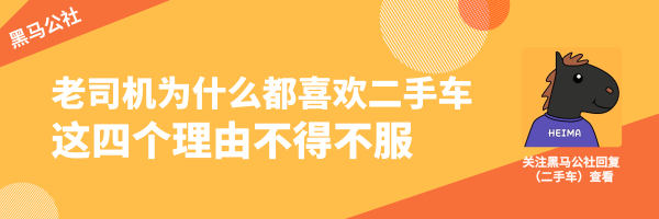 二手车交易老手提示，汽车玻璃上有秘密