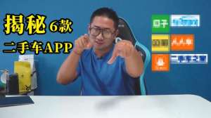 查汽车配件的app-6大二手车APP使用攻略，隐藏的功能都在里面