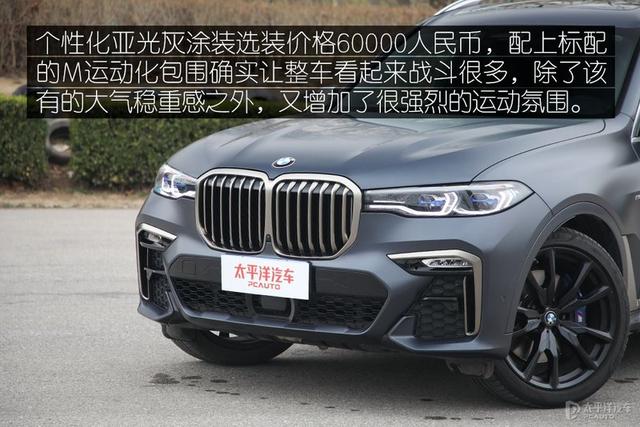 情理之中意料之外 测试宝马X7xDrive M50i