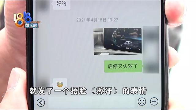 奔驰A200自动启停故障，“利星”经理“擦汗”