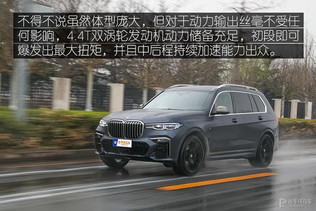 情理之中意料之外 测试宝马X7xDrive M50i