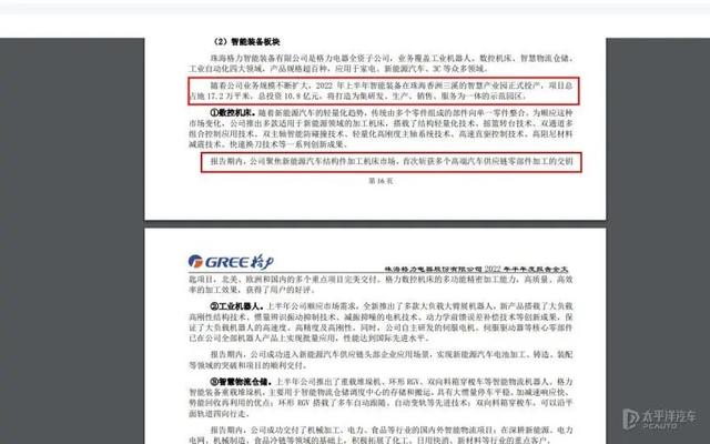 为特斯拉提供底盘？格力造车又有新动态！究竟是蹭热度还是真枪实干