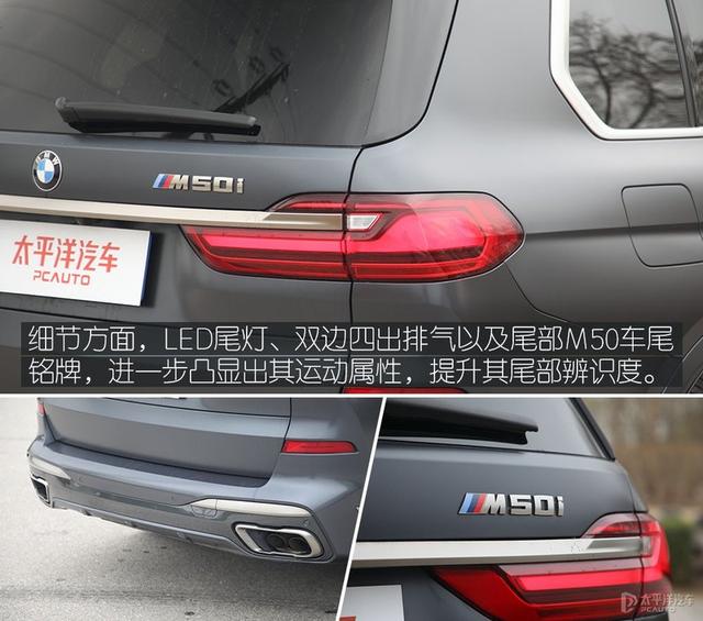 情理之中意料之外 测试宝马X7xDrive M50i