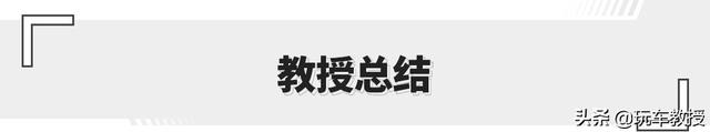 大众味十足！新闪电标 13万多的思皓E40X开着咋样？