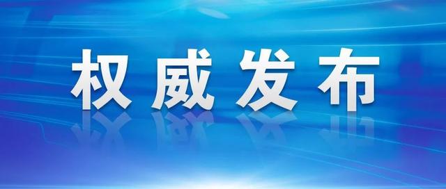 大检查！晋城市属7所学校限期整改