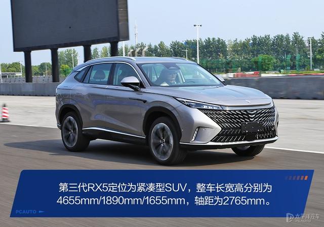 全新第三代荣威RX5正式上市 售11.79-15.59万元