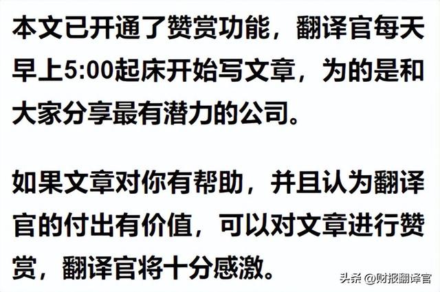 华为汽车新能源零件供应商,主营汽车传感器及配件,股价仅6元