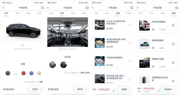 足不出户买新车 蔚来领衔 新能源品牌线上购车服务大体验