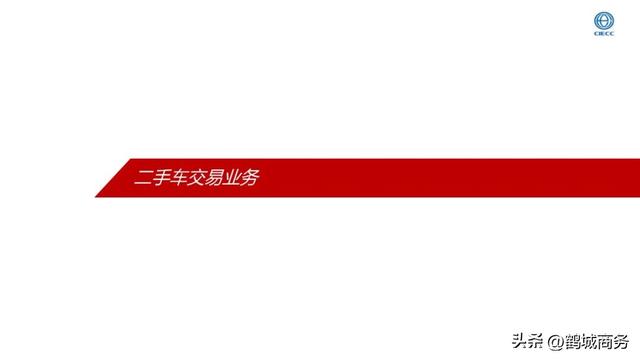 关于做好二手车交易市场及二手车经营主体备案工作的提示