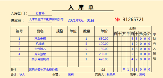 汽车修理公司账务如何处理？53笔真实案例了解一下