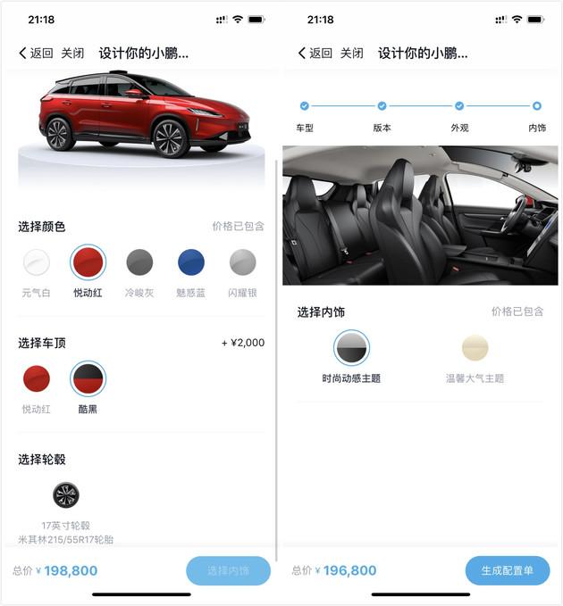 足不出户买新车 蔚来领衔 新能源品牌线上购车服务大体验