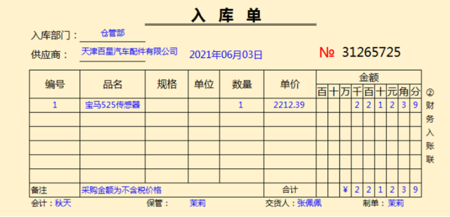 汽车修理公司账务如何处理？53笔真实案例了解一下