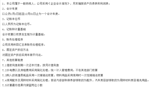 汽车修理公司账务如何处理？53笔真实案例了解一下