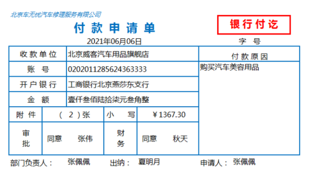 汽车修理公司账务如何处理？53笔真实案例了解一下