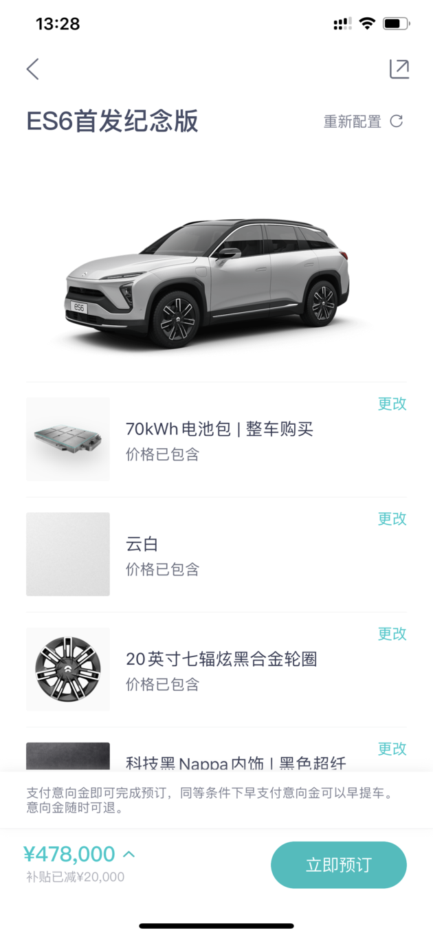 足不出户买新车 蔚来领衔 新能源品牌线上购车服务大体验