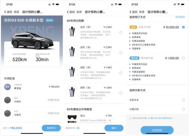 足不出户买新车 蔚来领衔 新能源品牌线上购车服务大体验