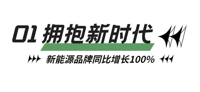 新能源增长100%，展览规模升级…这届中原国际车展有多硬核？