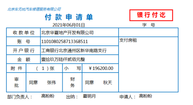 汽车修理公司账务如何处理？53笔真实案例了解一下