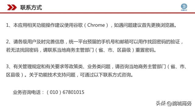 关于做好二手车交易市场及二手车经营主体备案工作的提示