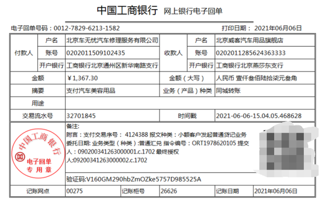 汽车修理公司账务如何处理？53笔真实案例了解一下