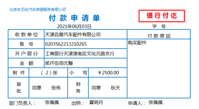 汽车修理公司账务如何处理？53笔真实案例了解一下